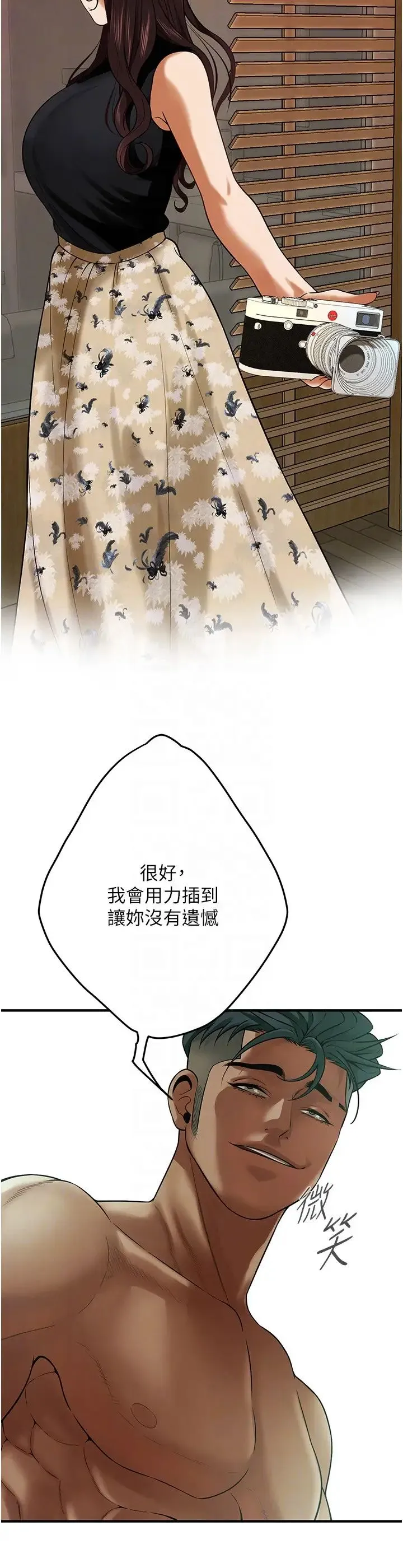 街头干架王 - 第46話-頂得深才有看頭! - page 6