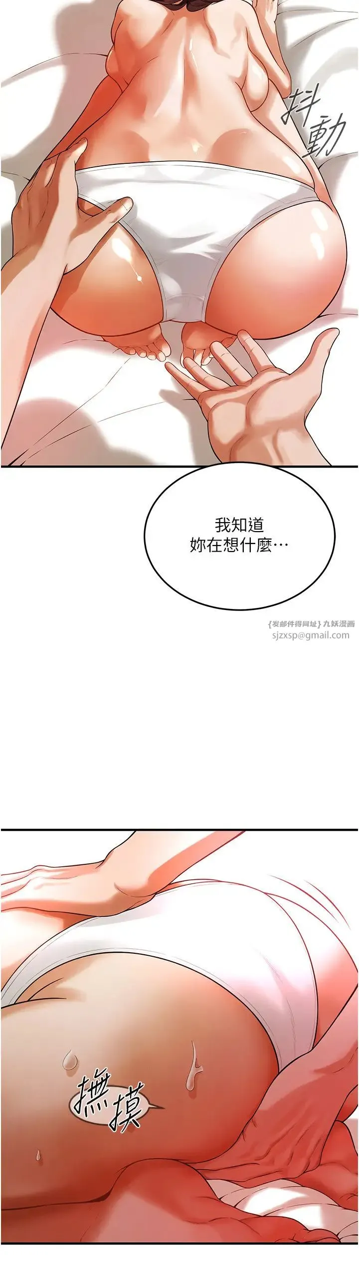 街头干架王 - 第46話-頂得深才有看頭! - page 9