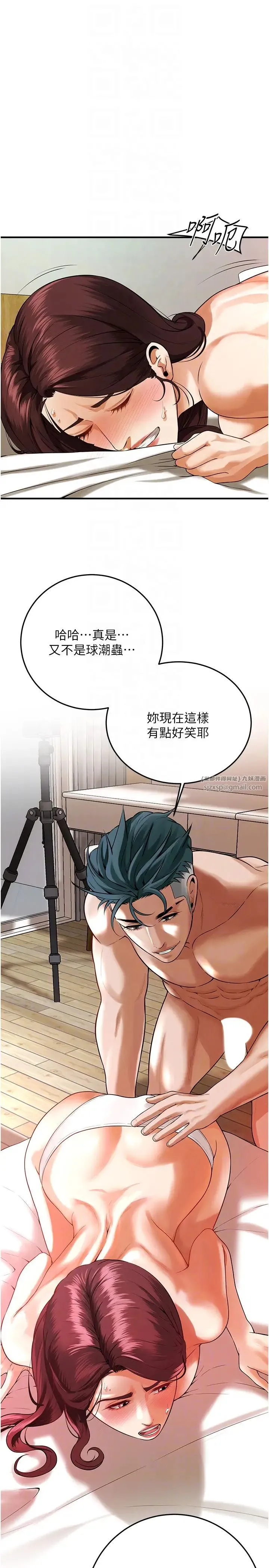 街头干架王 - 第46話-頂得深才有看頭! - page 10