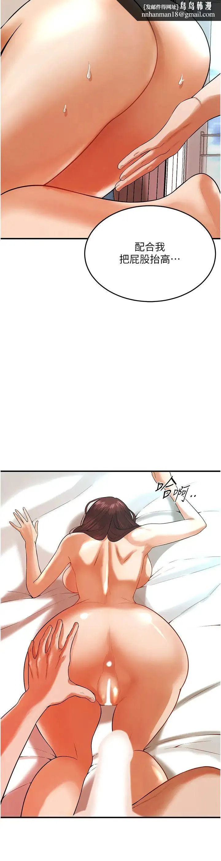 街头干架王 - 第46話-頂得深才有看頭! - page 15