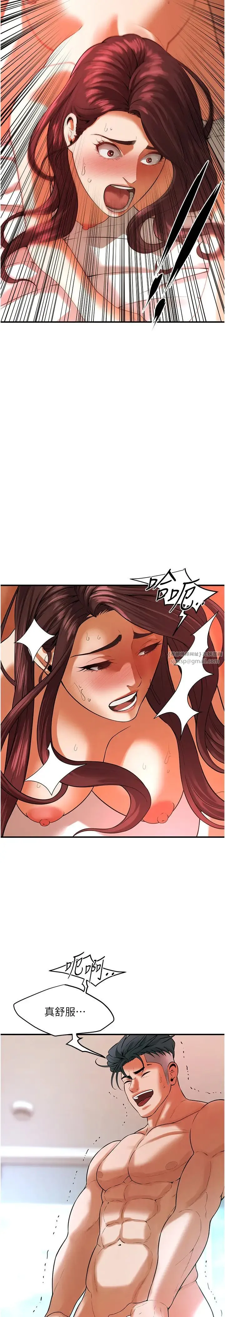 街头干架王 - 第46話-頂得深才有看頭! - page 17