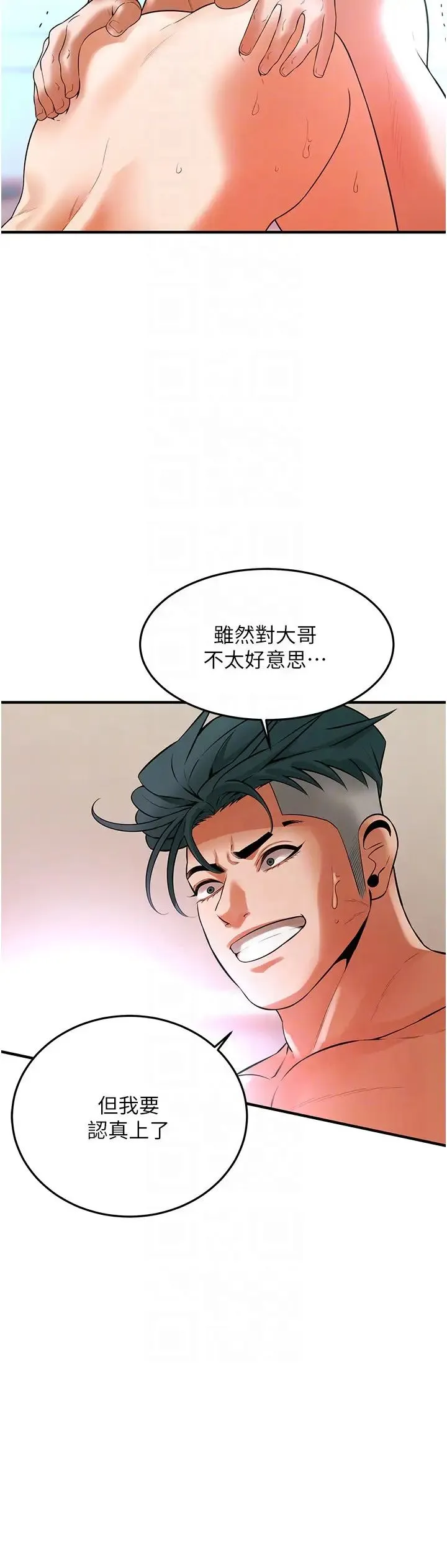街头干架王 - 第46話-頂得深才有看頭! - page 18