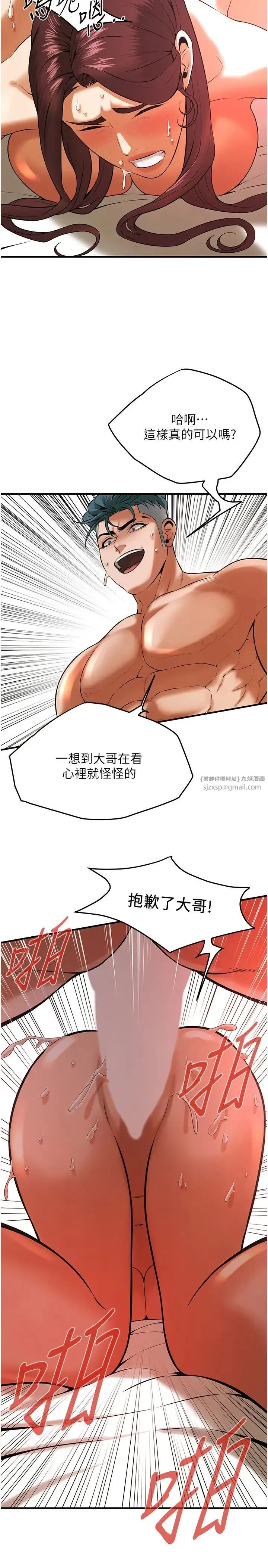 街头干架王 - 第46話-頂得深才有看頭! - page 20