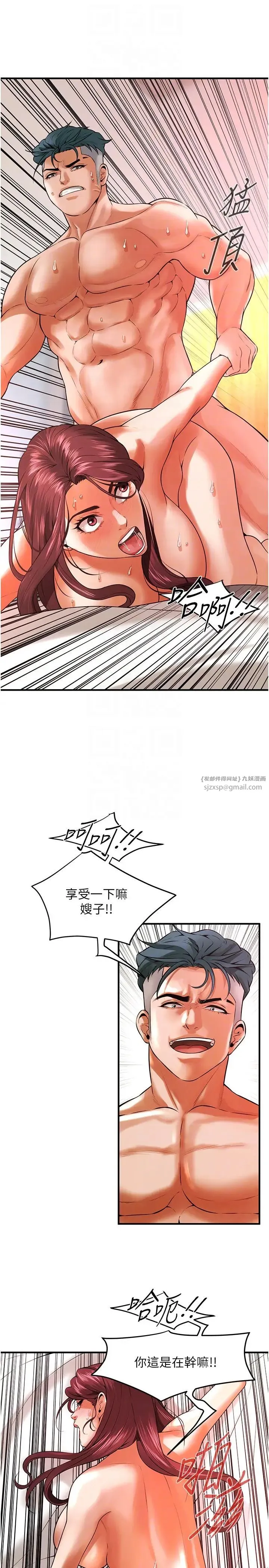 街头干架王 - 第46話-頂得深才有看頭! - page 22