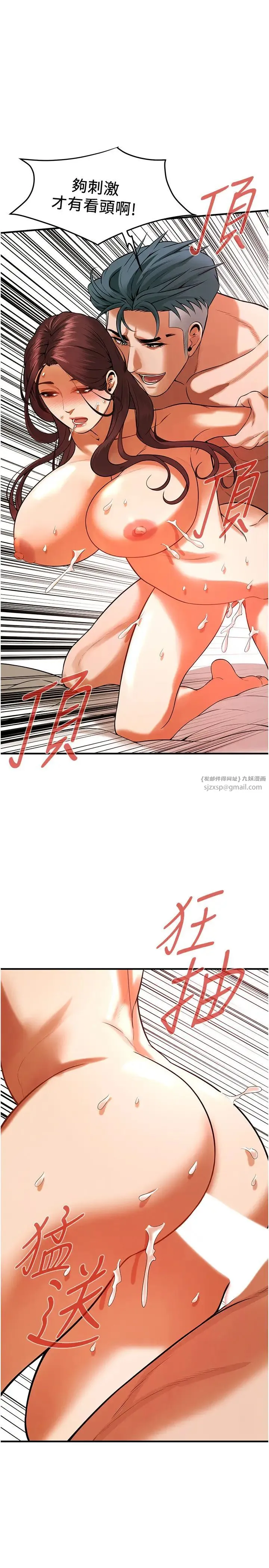 街头干架王 - 第46話-頂得深才有看頭! - page 25