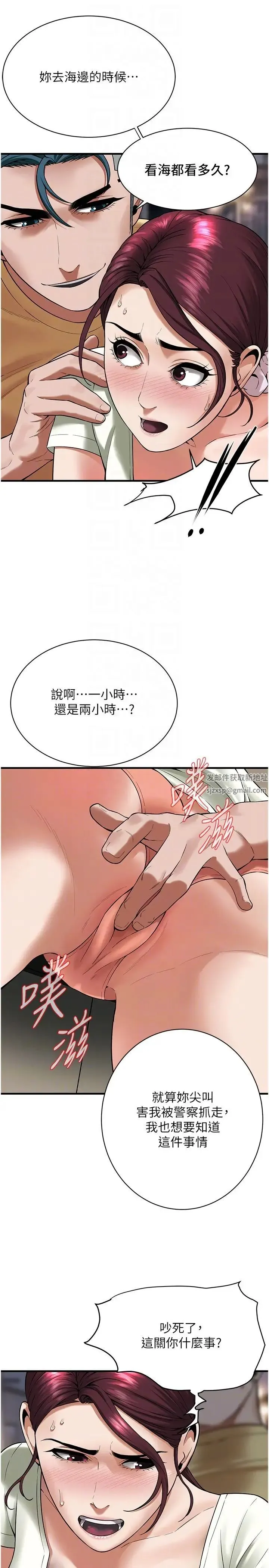 街头干架王 - 第22话-我不会再让妳失望! - page 6