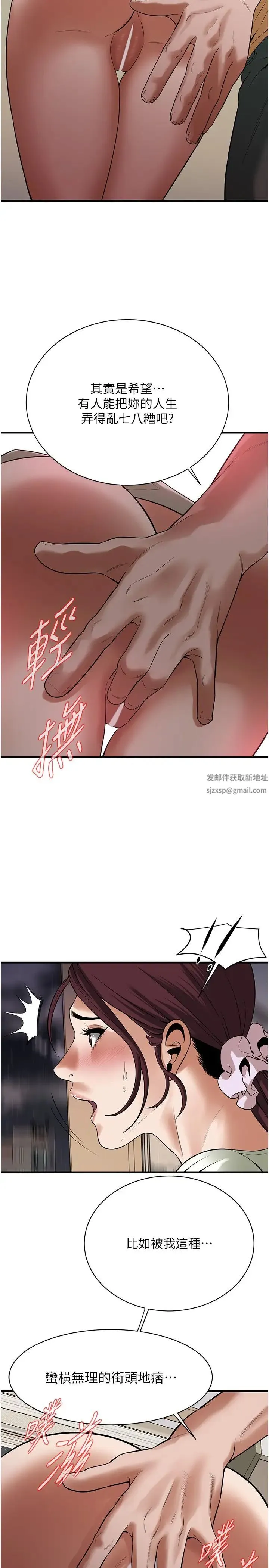 街头干架王 - 第22话-我不会再让妳失望! - page 13