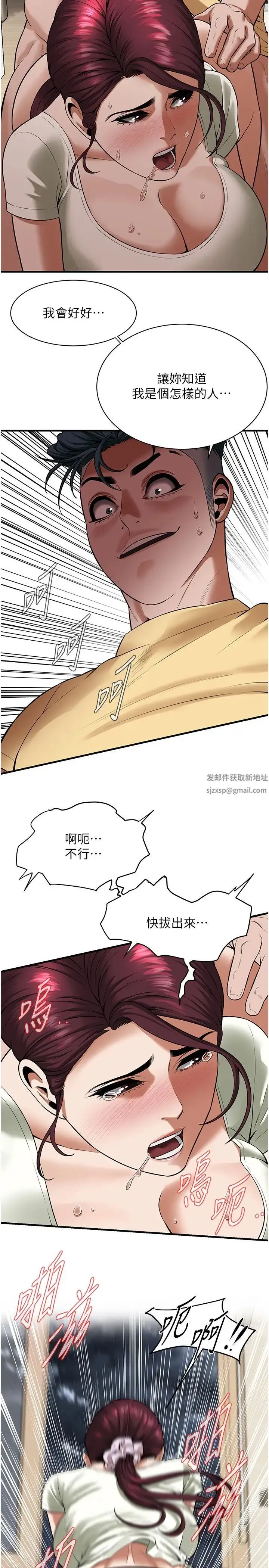 街头干架王 - 第22话-我不会再让妳失望! - page 19