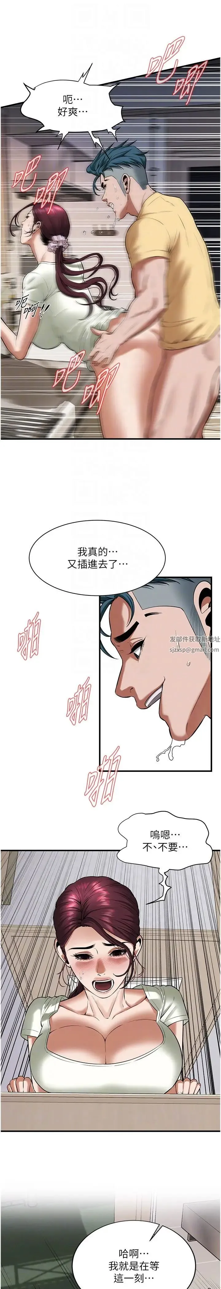 街头干架王 - 第22话-我不会再让妳失望! - page 22
