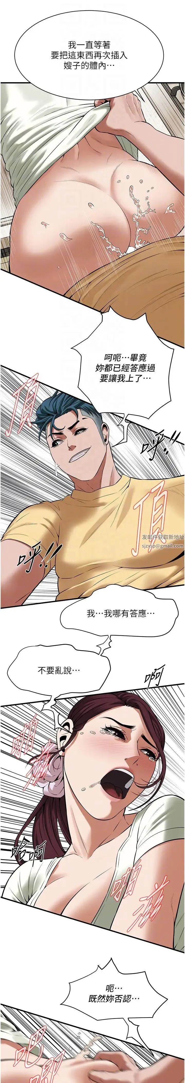 街头干架王 - 第22话-我不会再让妳失望! - page 24