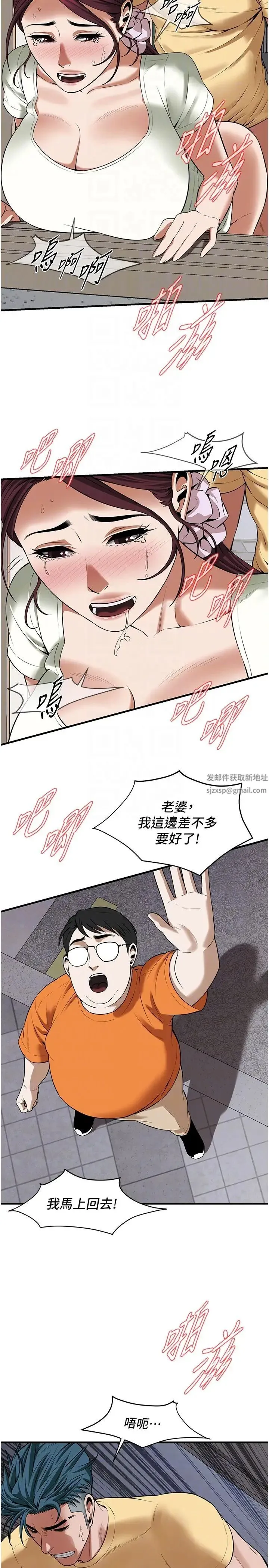 街头干架王 - 第22话-我不会再让妳失望! - page 28