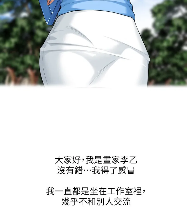街头干架王 - 休刊公告 - page 2