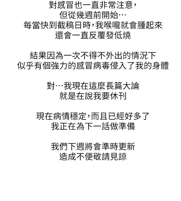 街头干架王 - 休刊公告 - page 3