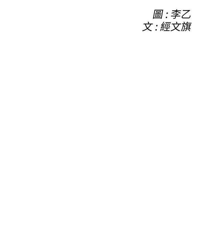 街头干架王 - 第69話-說出你的來頭 - page 2