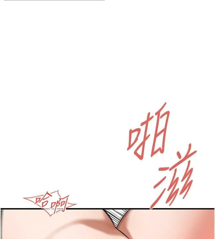 街头干架王 - 第69話-說出你的來頭 - page 4
