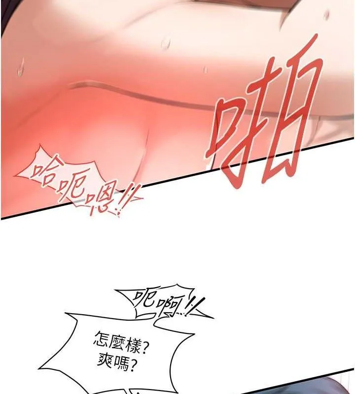 街头干架王 - 第69話-說出你的來頭 - page 8