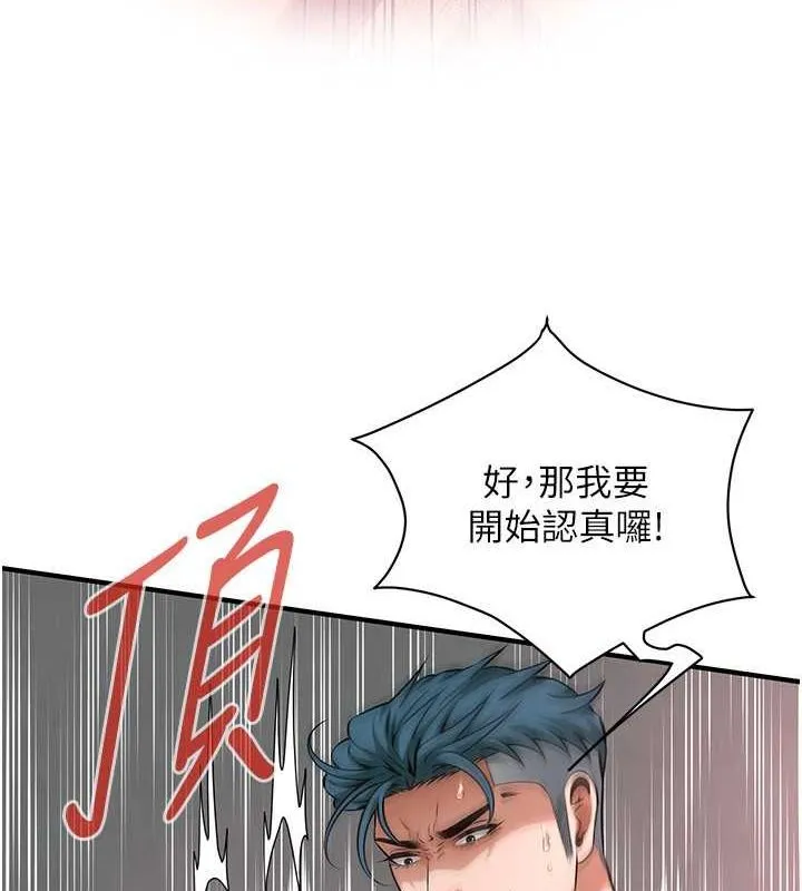街头干架王 - 第69話-說出你的來頭 - page 12