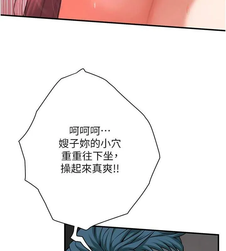 街头干架王 - 第69話-說出你的來頭 - page 20