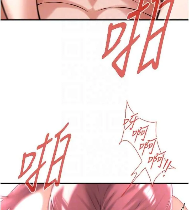 街头干架王 - 第69話-說出你的來頭 - page 24