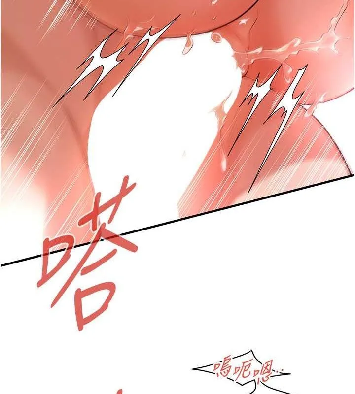 街头干架王 - 第69話-說出你的來頭 - page 29