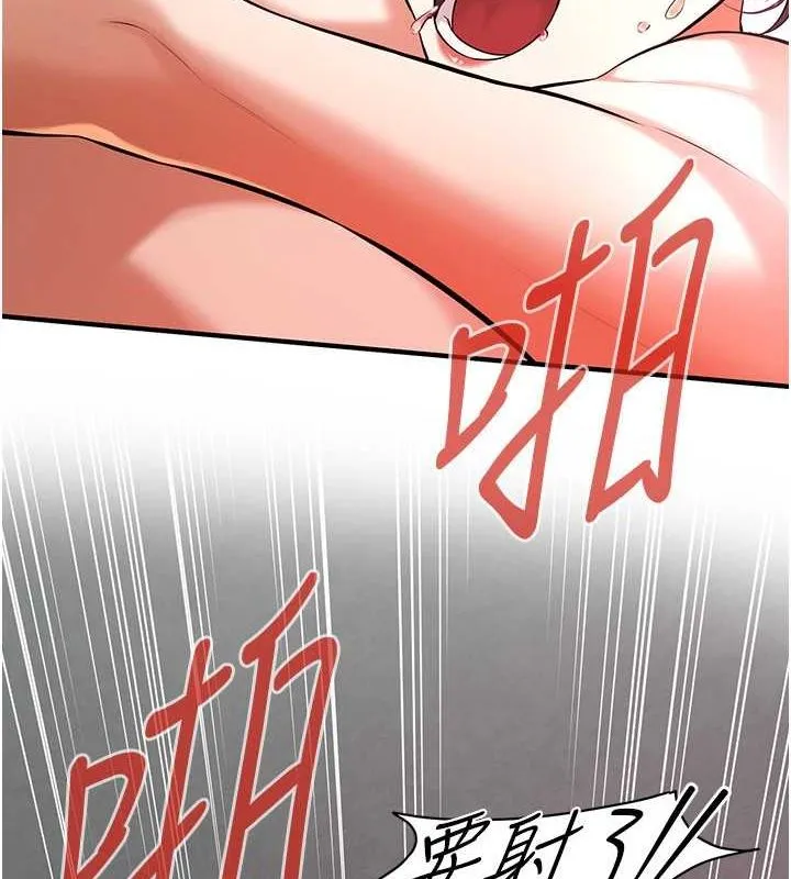 街头干架王 - 第69話-說出你的來頭 - page 31