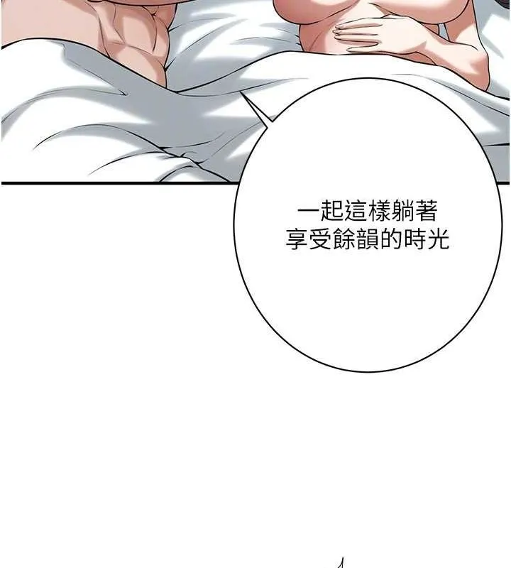 街头干架王 - 第69話-說出你的來頭 - page 62