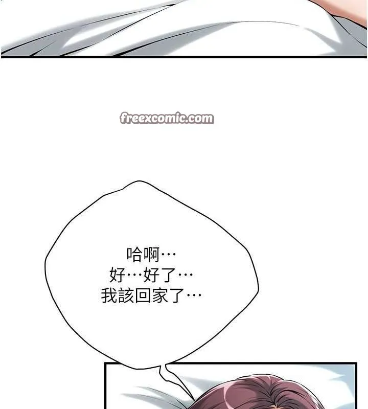 街头干架王 - 第69話-說出你的來頭 - page 64