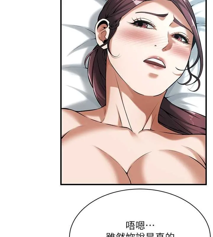 街头干架王 - 第69話-說出你的來頭 - page 65