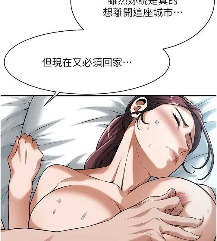 街头干架王 - 第69話-說出你的來頭 - page 66