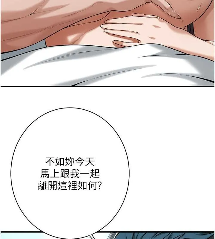 街头干架王 - 第69話-說出你的來頭 - page 67