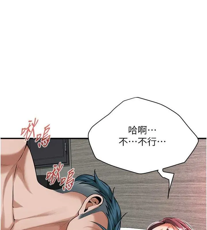 街头干架王 - 第69話-說出你的來頭 - page 71