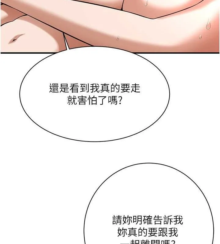 街头干架王 - 第69話-說出你的來頭 - page 74