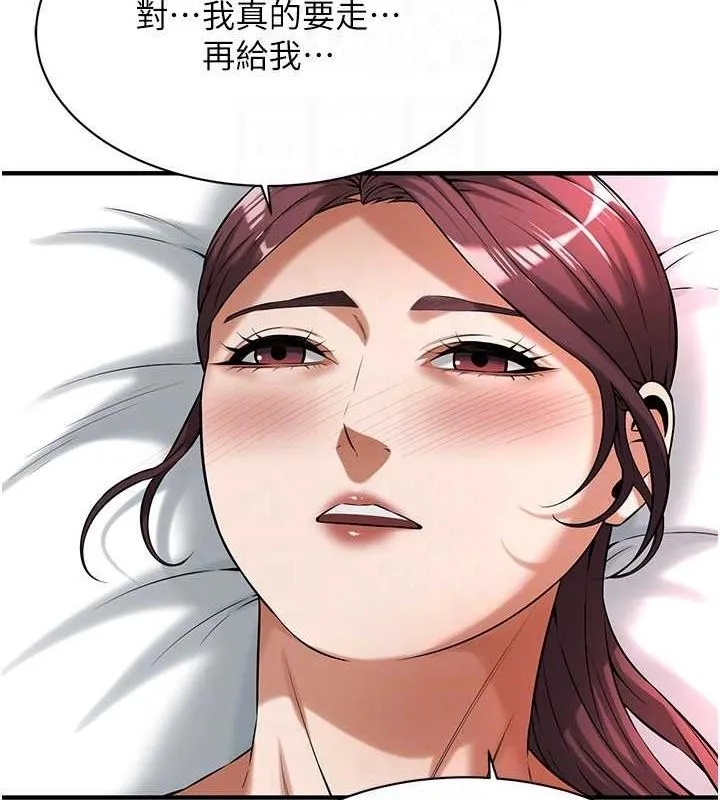 街头干架王 - 第69話-說出你的來頭 - page 79