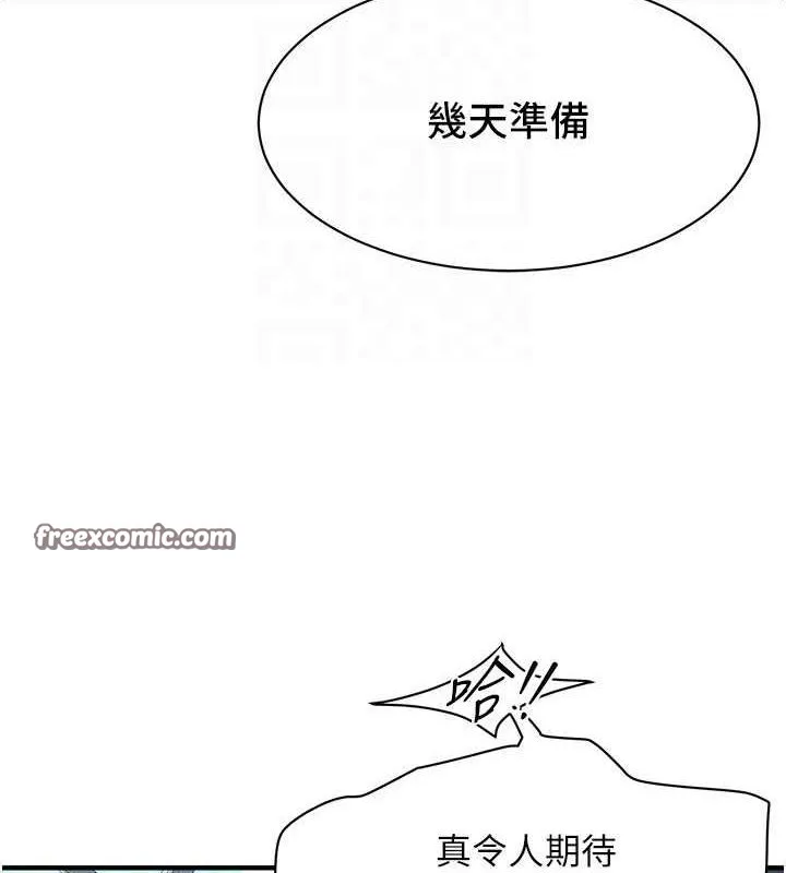 街头干架王 - 第69話-說出你的來頭 - page 80