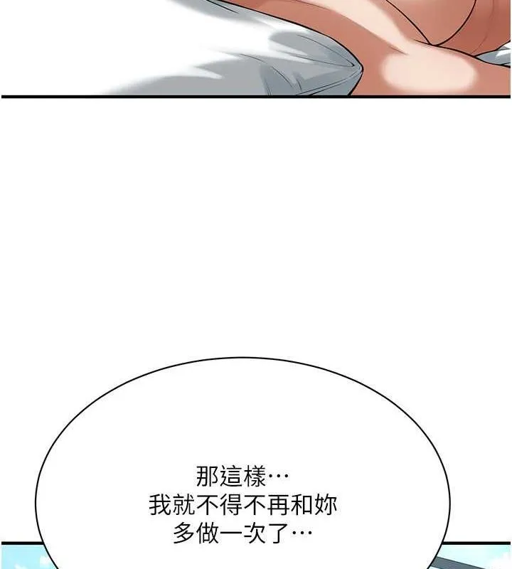 街头干架王 - 第69話-說出你的來頭 - page 82