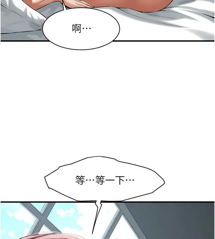街头干架王 - 第69話-說出你的來頭 - page 84