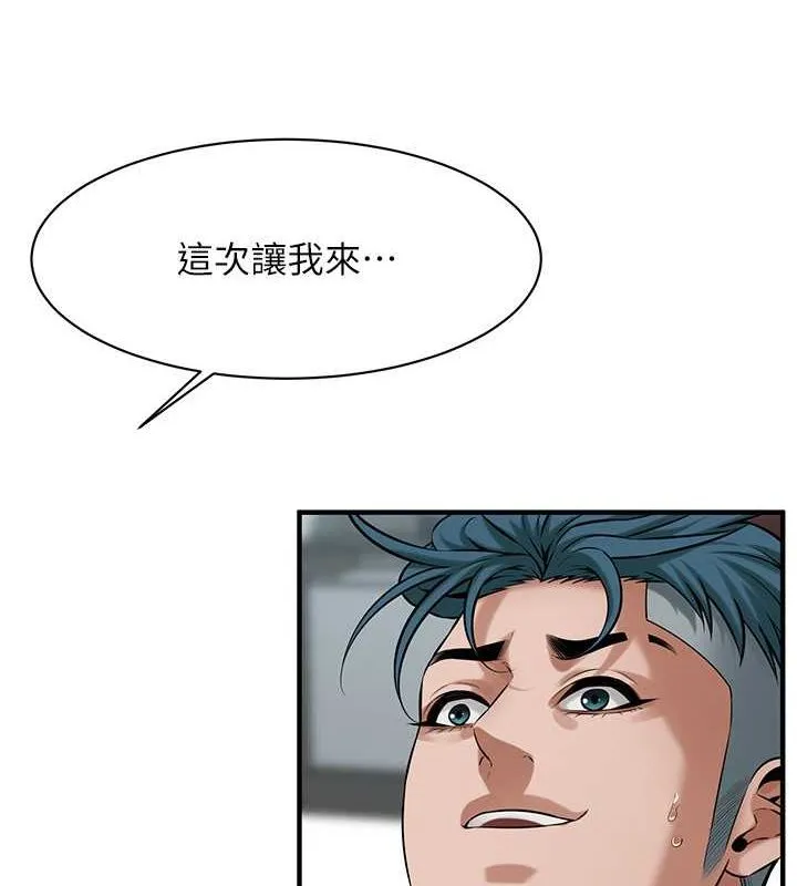 街头干架王 - 第69話-說出你的來頭 - page 89