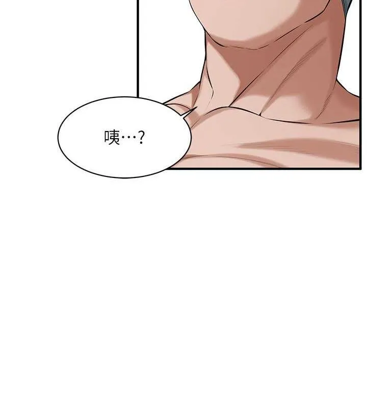 街头干架王 - 第69話-說出你的來頭 - page 90