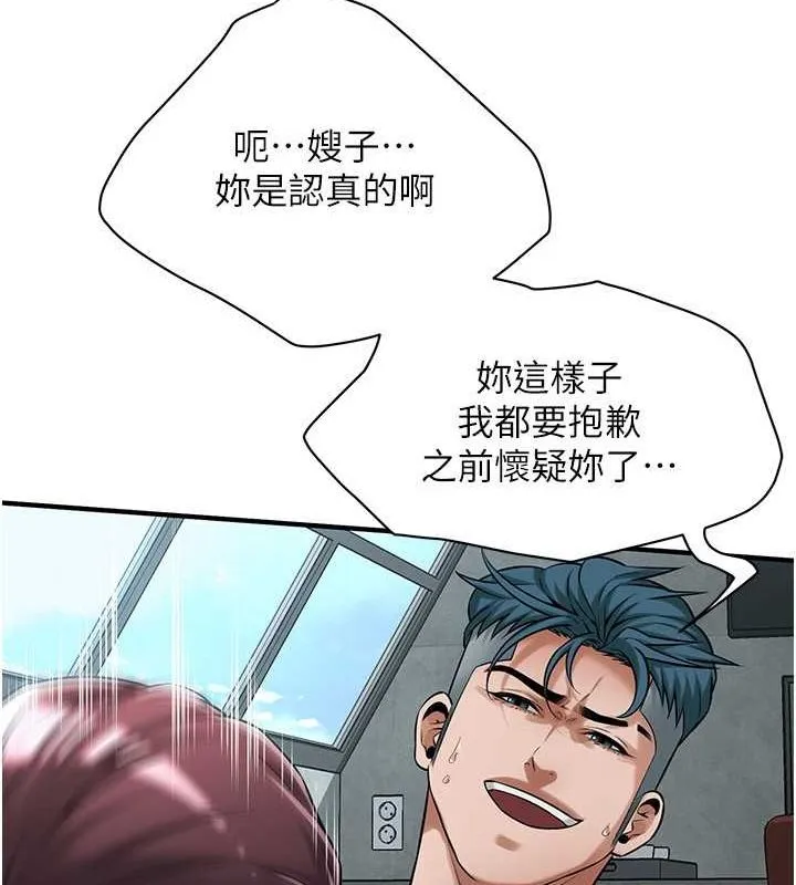 街头干架王 - 第69話-說出你的來頭 - page 98