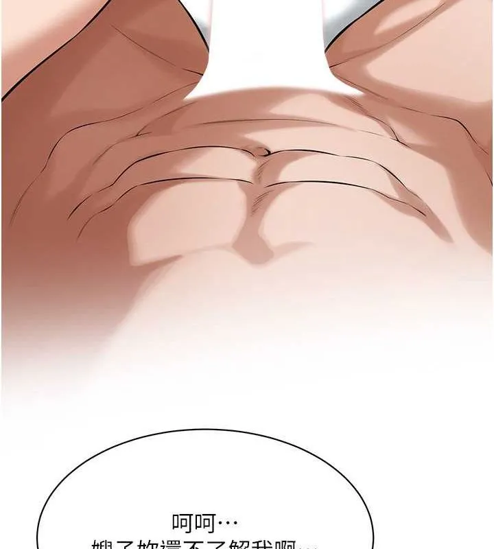 街头干架王 - 第69話-說出你的來頭 - page 102