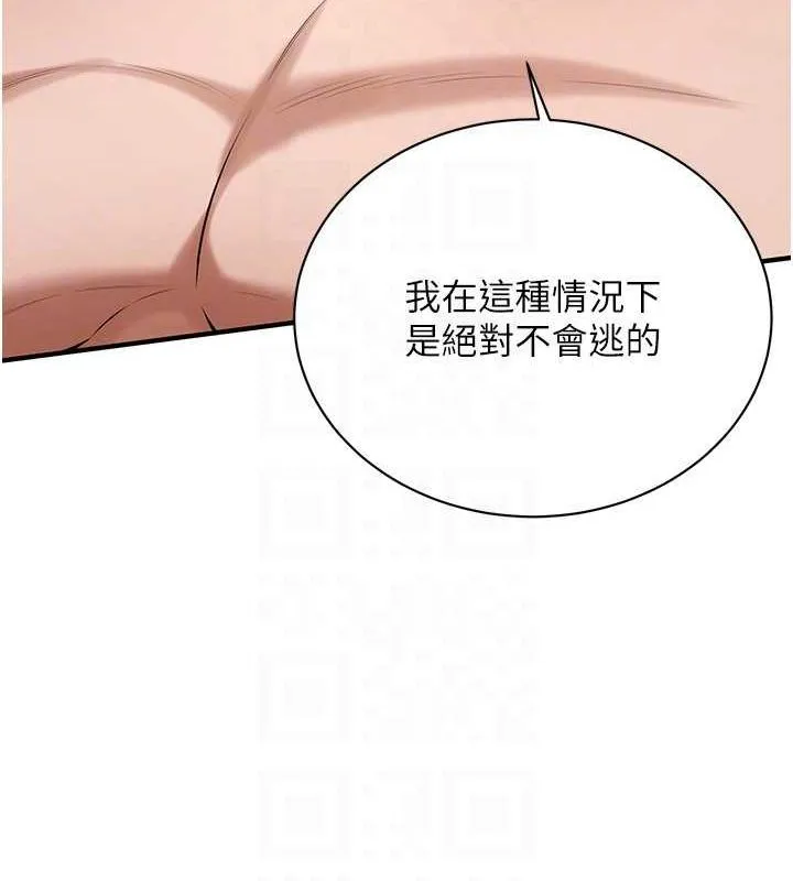 街头干架王 - 第69話-說出你的來頭 - page 104