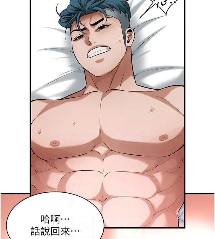 街头干架王 - 第69話-說出你的來頭 - page 111