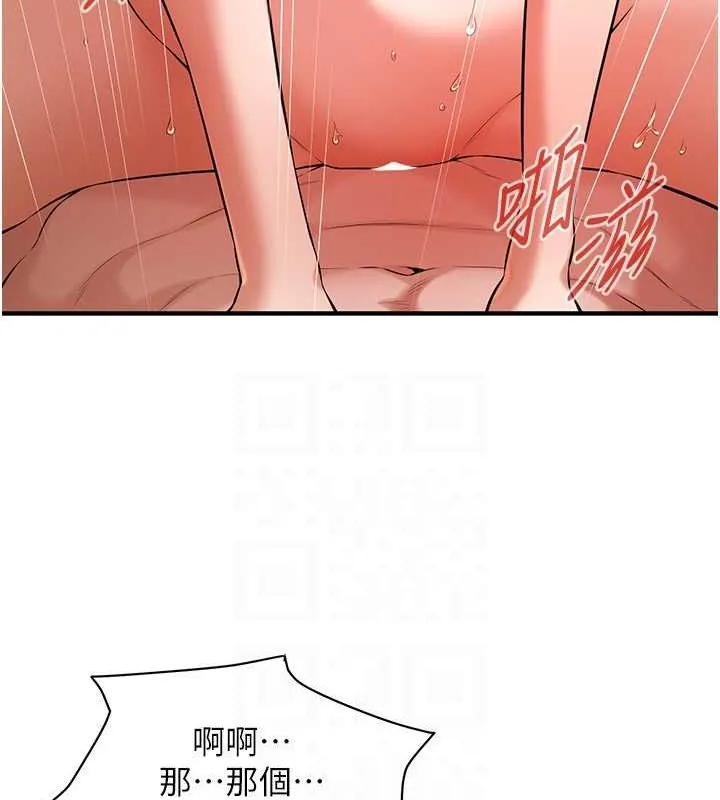 街头干架王 - 第69話-說出你的來頭 - page 120