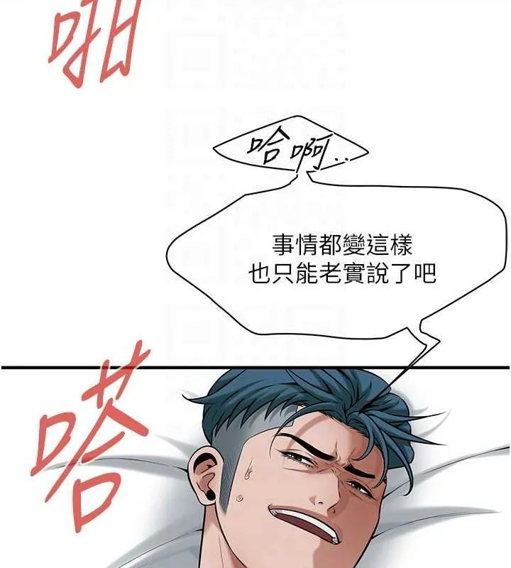 街头干架王 - 第69話-說出你的來頭 - page 122