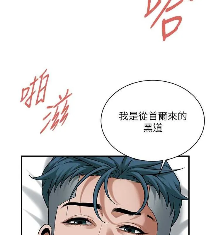 街头干架王 - 第69話-說出你的來頭 - page 125