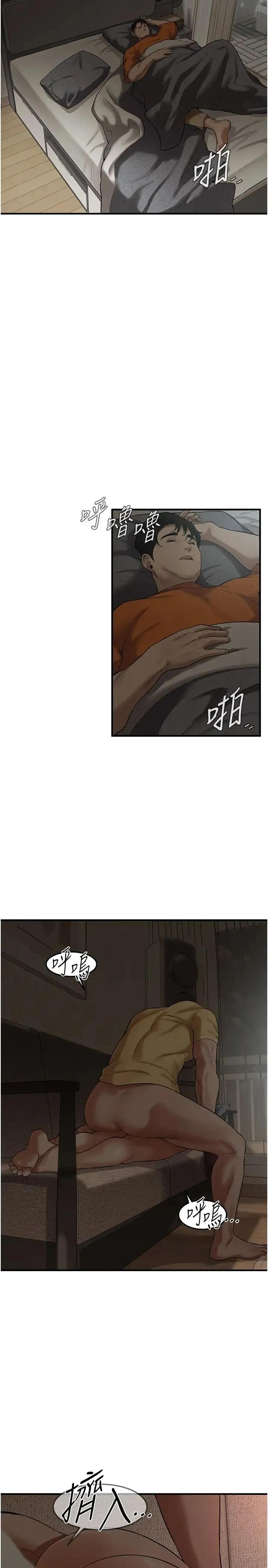 街头干架王 - 第36話-保證送妳上天堂 - page 2