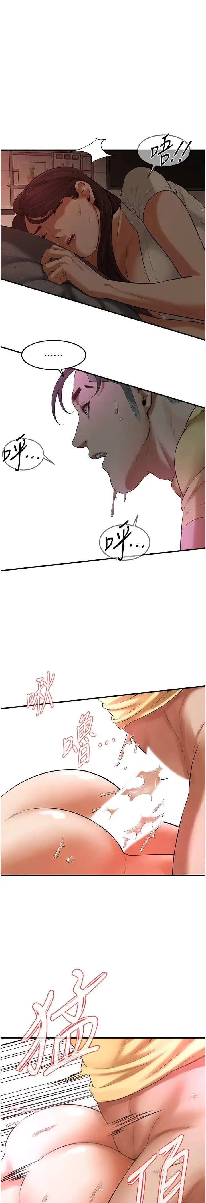 街头干架王 - 第36話-保證送妳上天堂 - page 7