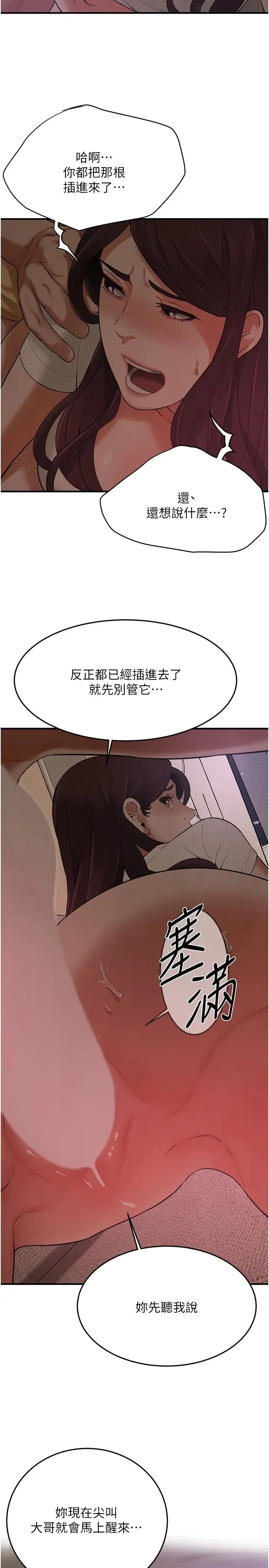 街头干架王 - 第36話-保證送妳上天堂 - page 11
