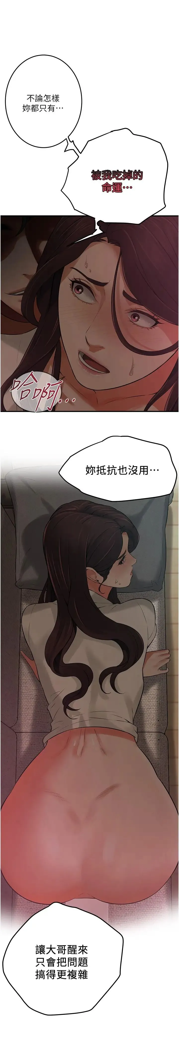 街头干架王 - 第36話-保證送妳上天堂 - page 13