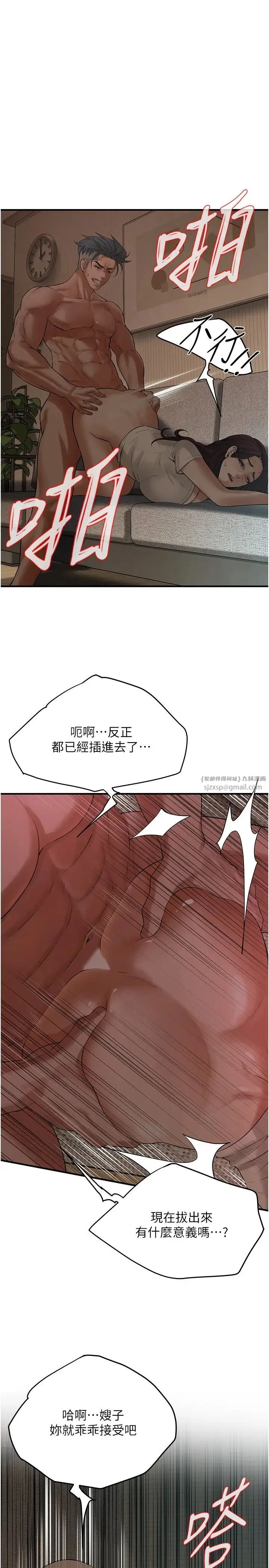 街头干架王 - 第36話-保證送妳上天堂 - page 19